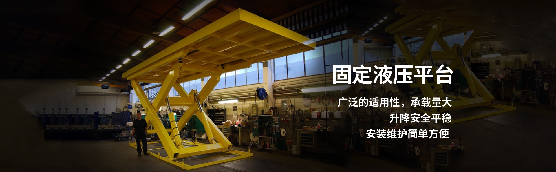 襄城液压升降平台厂家