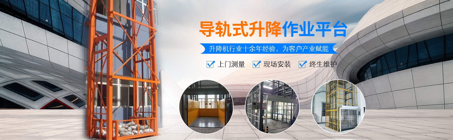 襄城升降货梯厂家