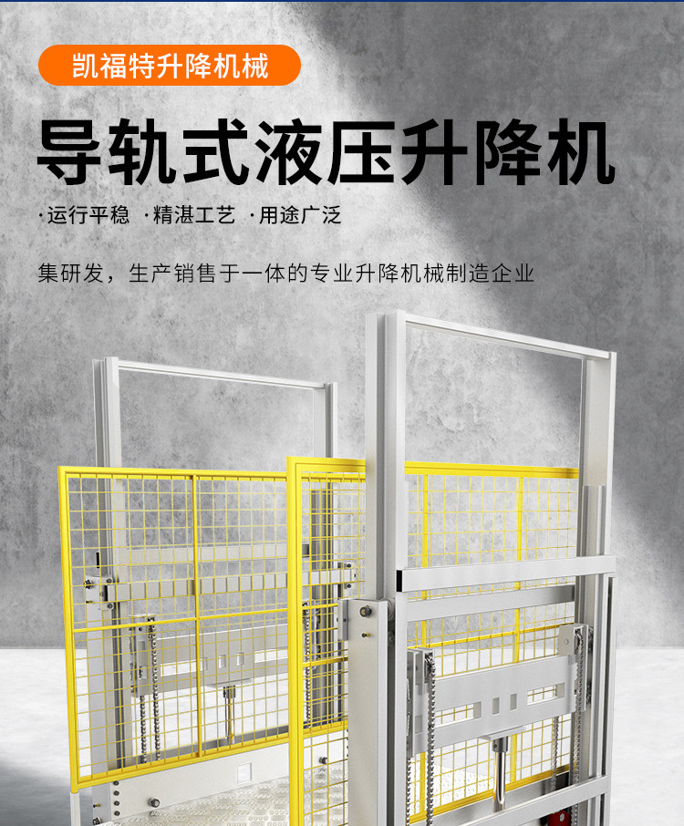 襄城液压货梯厂家一站式服务内容