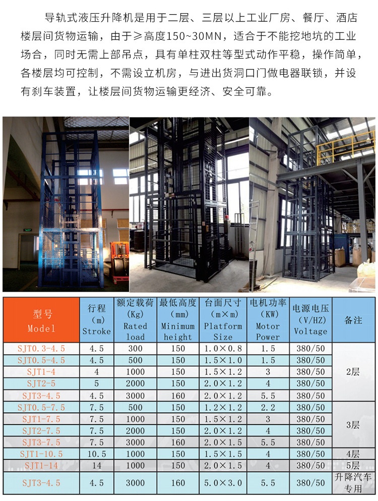襄城升降机厂家如何选购